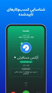 Truecaller: Caller ID & Block