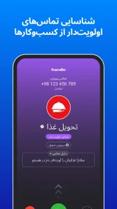 Truecaller: Caller ID & Block