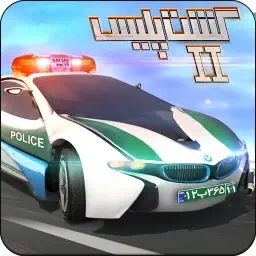 دانلود بازی گشت پلیس 2 (رانندگی با خودرو پلیس) 2.5.11