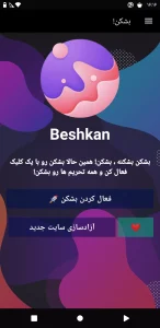 Beshkan